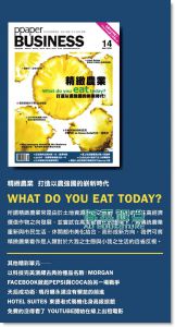 PPAPER BUSINESS 03月号/2010(总第14期)