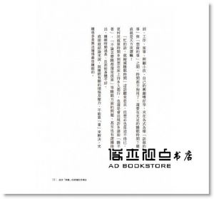 西野精治《最高睡眠法：來自史丹佛大學睡眠研究中心【究極的疲勞消除法】╳【最強醒腦術】全世界菁英們都在進行的「睡眠保養」》