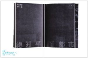 顶尖印刷创意的日本平面设计杂志IDEA NO.379 2017/10月号 刊物發行前的重要工作