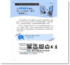 William A. Vance《翻轉英文能力的100個單字：耶魯語言學博士教你精準用單字，成為英語溝通高手(附CD光碟)》語研學院