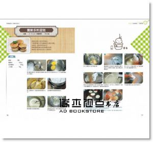 阿醜(林美君) 《照顧過敏兒，這樣吃就對了：102道好吃、超簡單又健康的料理，讓全家一起遠離病痛》日日幸福