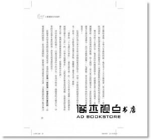 長谷川博一《過度教養：危險的乖孩子、控制狂媽媽和缺席的爸爸》世茂