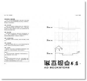 麥可‧阿布拉姆斯《建築素描：從入門到高階的全方位教本》本事出版社