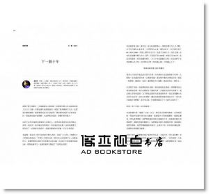 《小日子享生活誌 9月號/2017 第65期》我城