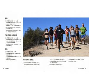 克里斯多福．麥杜格, 艾瑞克．歐頓 天生就會跑2：終極訓練指南Born to Run 2: The Ultimate Training Guide木馬文化