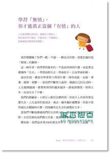 女王《相信你值得幸福》 圓神