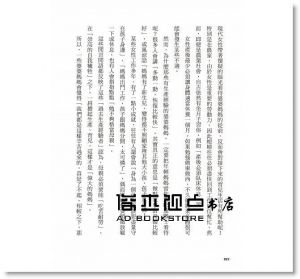 女醫師給準媽咪的懷孕安產書 [世茂][宋美玄]