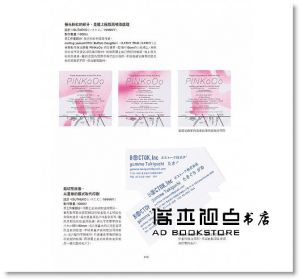 大原健一郎, 野口尚子, 橋詰宗《純手感 印刷．加工DIY BOOK(暢銷新裝版)》良品文化