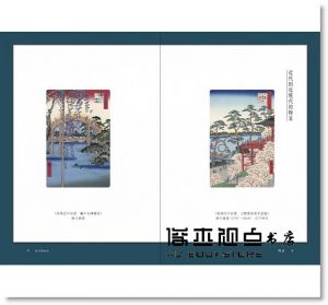 大西克禮《日本美學1：物哀：櫻花落下後》不二家