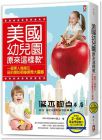 大J  《美國幼兒園原來這樣教：一個華人媽媽在紐約曼哈頓的教育大震撼（最適合2～6歲黃金學習期的全方位育兒書）》野人