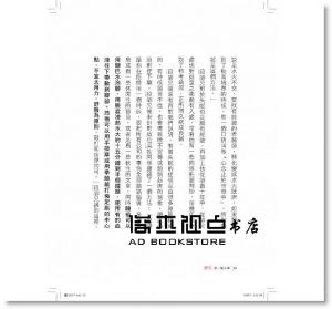 王薀《靜坐：這一檔子事》薄伽梵