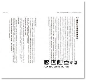 鄧涵兮《強圖解 原來，你是來陰的：1秒看穿人心的》新文創文化