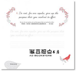 薩莉亞《華麗的探險：臨摹英文佳句，練字練心，探索自我》
