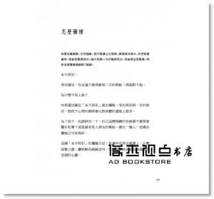 汪培珽《管教小書：理智斷線前》愛孩子愛自己工作室