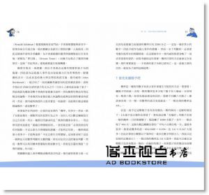 大栗博司《用數學的語言看世界：一位博士爸爸送給女兒的數學之書，發現數學真正的趣味、價值與美》臉譜