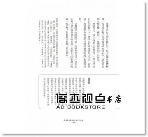 阿德勒愛與引導在教育的實踐：12個幫助孩子發展歸屬、信心、貢獻的教育現場故事 遠流]吳毓瑩]