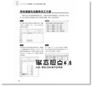 杭琳、汪智、朱艷秋《Excel職場首選360技：一定會用到的各式報表製作超效率解答（第二版）》PCuSER電腦人文化