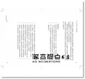 人生本來就塗塗改改：那些我們從犯錯中學到的成長筆記 [天下]
