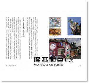 台南海線人文小旅行 [天下雜誌]