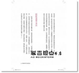 王薀《靜坐：這一檔子事》薄伽梵