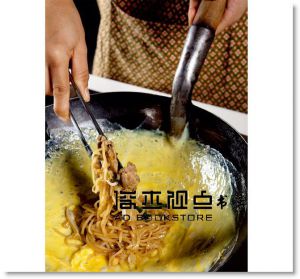一盤一餐:泰國五星級主廚的55道美味泰料理 [和平]
