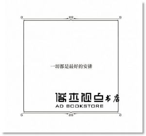 晴天娃娃《人生解答書：每個問題都能找到答案》 [意識]
