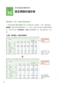 藤井直弥, 大山啓介 Excel最強商業實戰書【完全版】：濃縮於一冊！任何人都能立即活用於職場的知識 悅知文化