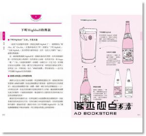小寺賢一《跟著日本人這樣喝居酒屋全圖解：酒品選擇、佐菜搭配、選店方法一次搞懂，享受最在地的小酌時光》漫遊者文化