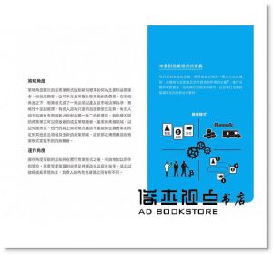 馬克・史努卡斯, 帕克‧李, 麥特‧莫拉斯基《下一波商業創新模式：圖像溝通 × 策略創新 × 商業設計思維，搶占未來市場商機》寶鼎