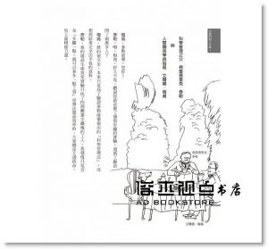 三谷宏治《經營戰略全史：50個關於定位、核心能力、創新的大思考》先覺