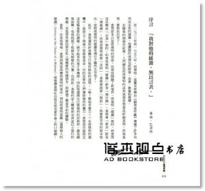 查理‧蒙格《窮查理的普通常識（增修版）：巴菲特50年智慧合夥人查理．蒙格的人生哲學》商業周刊