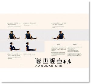 OM 普拉咖許‧ 堤瓦立《呼吸、平衡與靜定：印度古典哈達瑜伽體位法》紅樹林