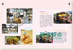High瘋首爾：去一次就愛上！15[創意市集][Wendy]目錄