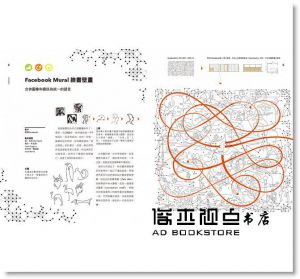 菲利克斯˙薩克威爾, 艾蜜莉˙帕茲《iPhone介面設計師，教你大玩圖像設計： 從表情符號、LOGO、app圖示到路標設計的實戰經驗分享》原點