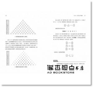 亞瑟‧班傑明 數學大觀念：全面理解從數字到微積分的12大觀念  貓頭鷹