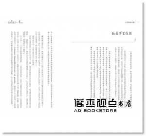 兩片葉子一片心：澳洲台商納維康圓夢之路/周君怡/白象文化