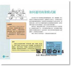 提姆．克拉克, 布魯斯．漢森《獲利團隊：用一張圖表，幫團隊找出成功獲利模式》三采