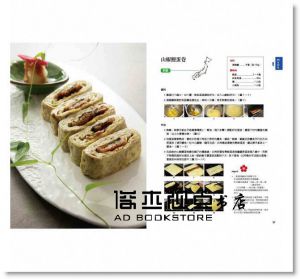 陳永祐《New 日本鄉土料理》 [上優文化]