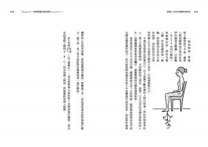 小林Kei《改變人生的奇蹟精油教室》楓書坊