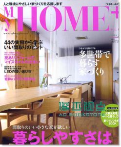 my HOME+打造我的理想屋