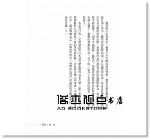 南西‧艾波頓, G‧N‧賈可伯斯《致命的飲料 》八正文化]
