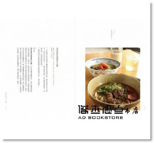 葉怡蘭《日日三餐，早‧午‧晚：葉怡蘭的20年廚事手記》寫樂文化