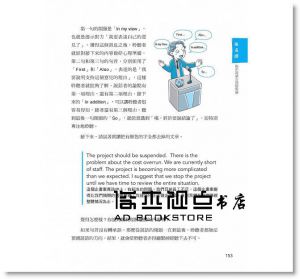 翻轉英文能力的7個習慣：耶魯大學語言學博士教你用英文思考，把外語變母語 [語研學院]