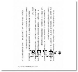 不想失智，從喝水開始 [拓客][藤田紘一郎]