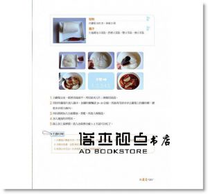 當野菜遇見大根：80道清蒸、熱炒、燉煮青菜食譜[有意思]