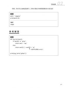 Reuven M. Lerner《Python刷題鍛鍊班：老手都刷過的50道程式題》