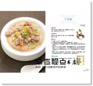 蔬食好料理2：饗瘦健康，樂齡美食你能做！ [大家健康]
