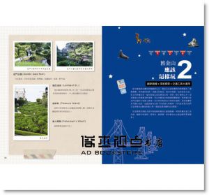 舊金山在地漫遊：灣區X酒鄉X美食 [電腦人]