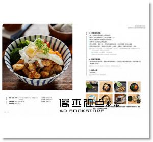 《營養師的餐桌風景：吳映蓉博士的30道舒適餐食與營養》凱特