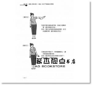 宇多川久美子 《正確吃藥，病才會好：啟動人體自癒力，養成一輩子不服藥的5個好習慣》 [世茂]